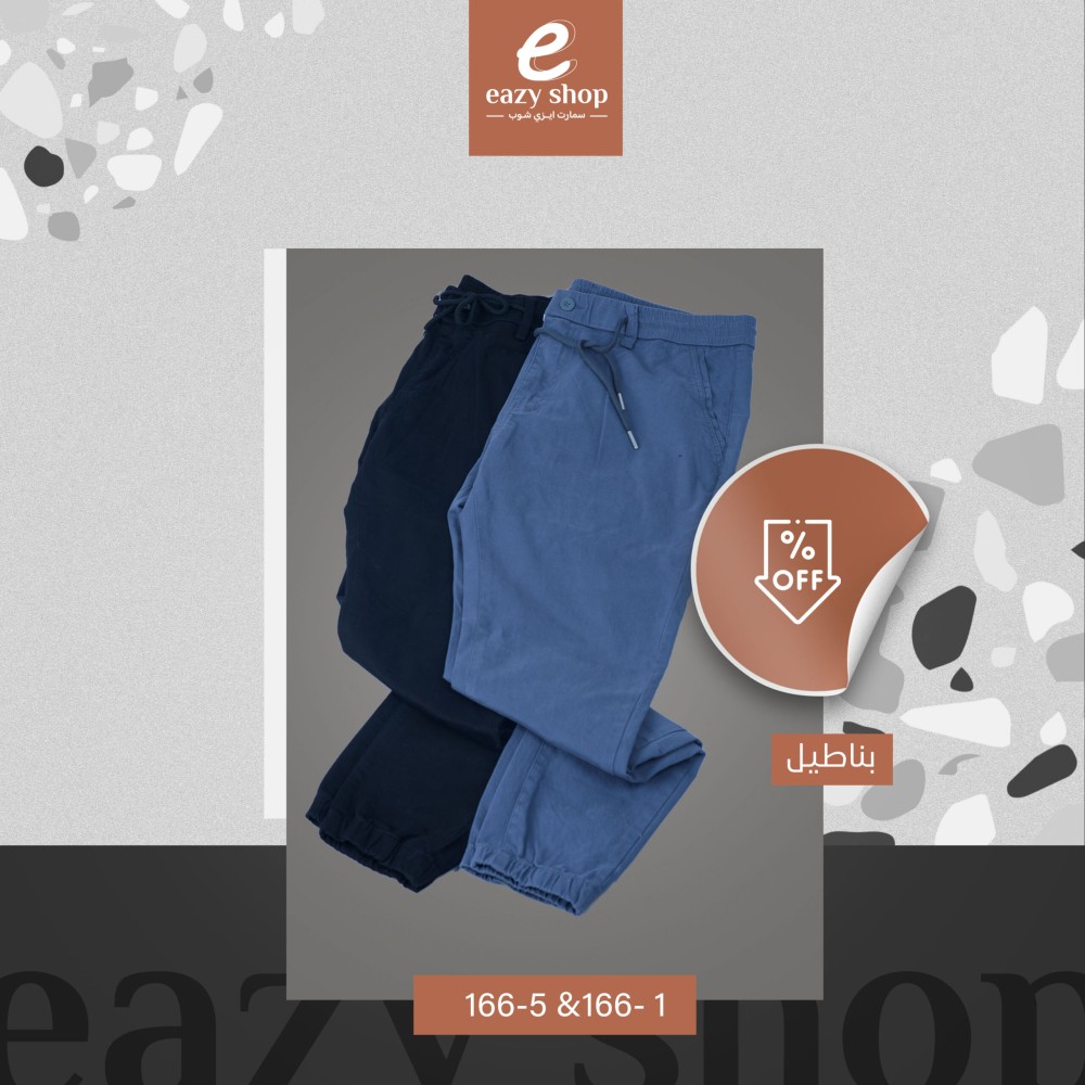 166-1@166-5-بناطيل بنطلون رجالي ابو قبضة 166A - الصورة 1