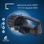 ⁦كشاف يد شحن طاقة شمسية 516⁩ - الصورة ⁦5⁩