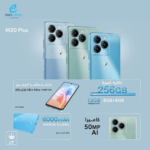 ⁦جوال LT M20 Plus⁩ - الصورة ⁦2⁩