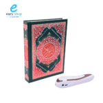 قارئ مصحف صغير