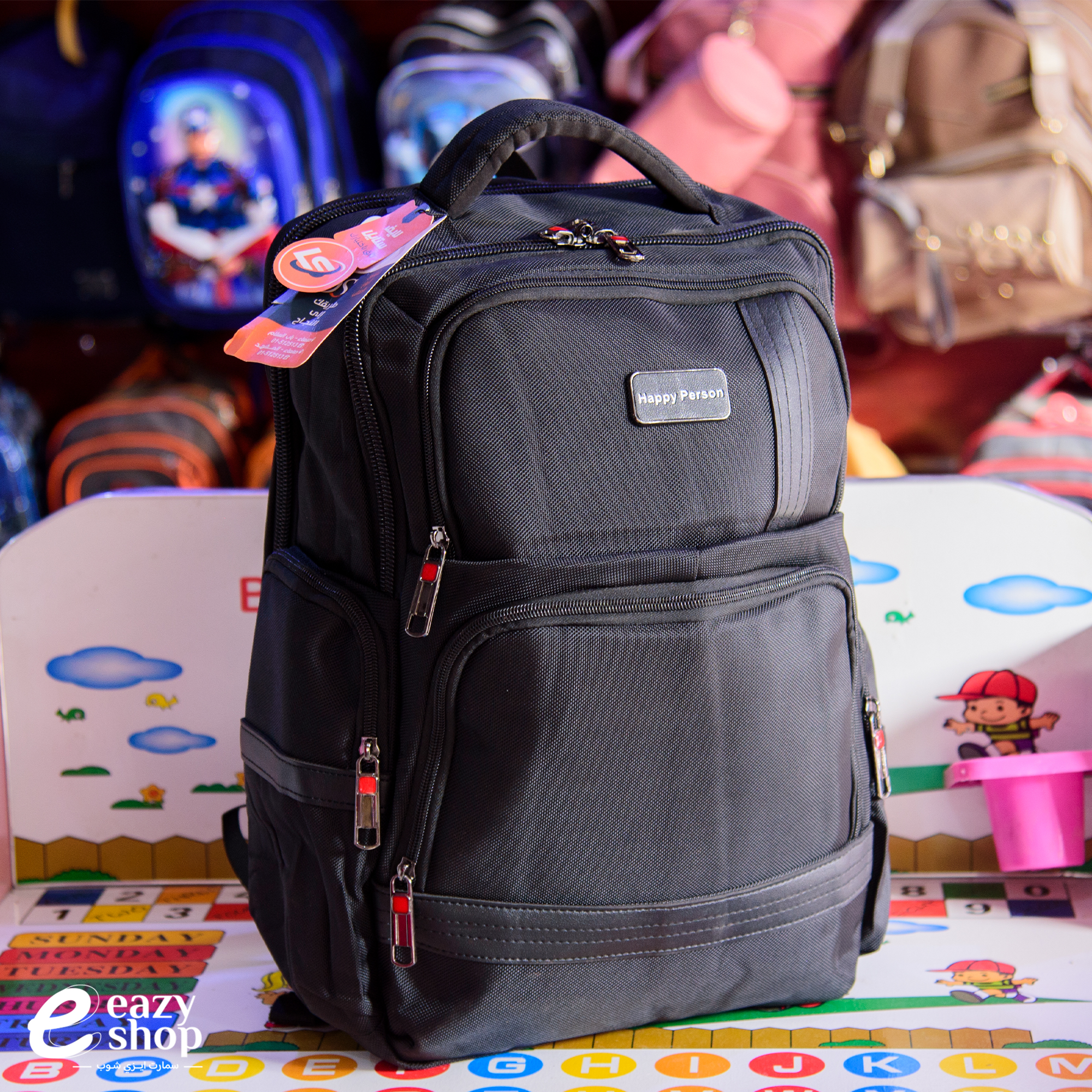 شنطة-مكتبي-أسعد-شخص شنطة مكتبية هابي بيرسون - الصورة 1