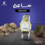 ساعة كريسنت رجالي