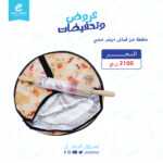 حافظة خبز قماش + بيلم خشبي