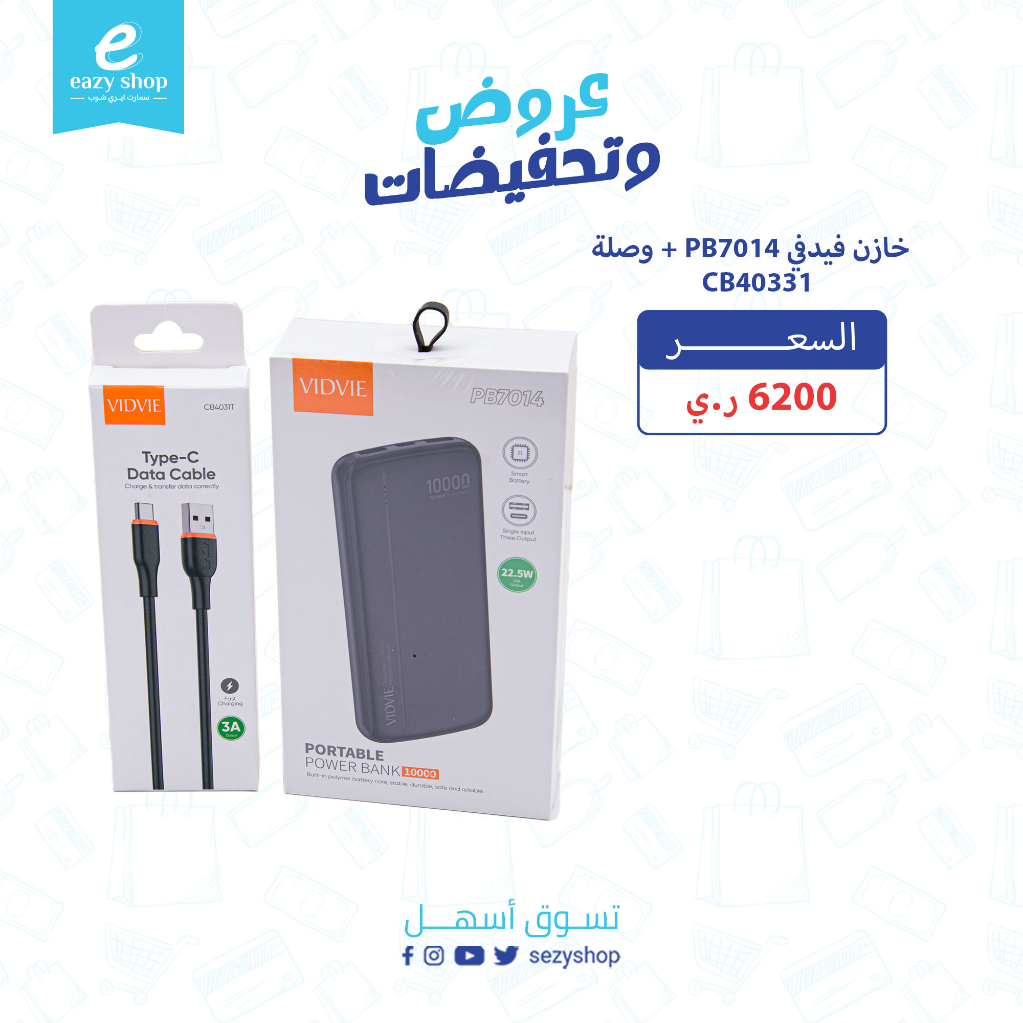 خازن-فيدفي-PB7014-+-وصلة-CB40331 خازن فيدفي PB7014 + توصيلة CB4031T - الصورة 1