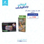 طقم علب بهارات ملون + مطعم أكل سيلكون