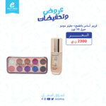 كريم اساس بالقمح + جليتر دودو جيرل 10 لون