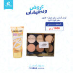 كريم اساس سفن جيرل 9*1 + كنتور سفن كول 6 لون