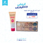 كريم اساس كلر بوب + ظل دايموند 10 لون