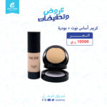 كريم اساس نوت + بودرة نوت