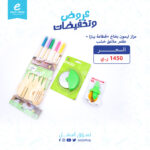 طقم ملاعق خشب + قطاعة بيتزا + مزاز ليمون بخاخ